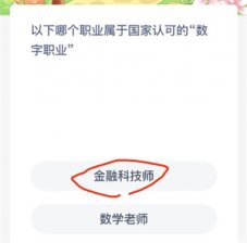蚂蚁新村今日答案最新11.16 蚂蚁新村小课堂今日答案最新11月16日