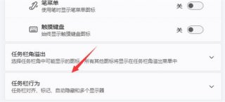 win11任务栏消失不见怎么办 win11任务栏消失不见解决方法