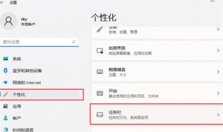 win11任务栏右下角图标消失怎么办 win11任务栏右下角图标消失解决方法