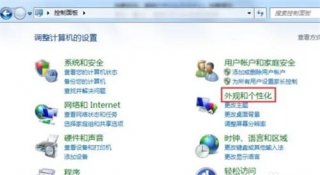 win7怎么调屏幕亮度 win7调屏幕亮度方法介绍