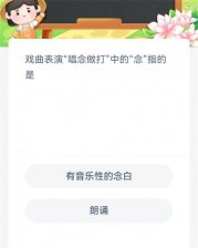 蚂蚁新村今日答案最新11.10 蚂蚁新村小课堂今日答案最新11月10日