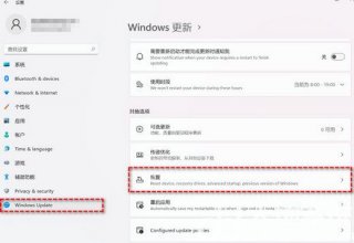 华为笔记本win11怎么退回win10 华为笔记本win11退回win10操作步骤