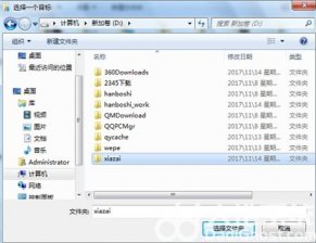 win7怎么更改储存位置 win7怎么更改储存位置方法介绍