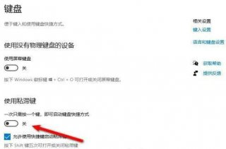 win10shift切换中英文失灵怎么回事 win10shift切换中英文失灵怎么办