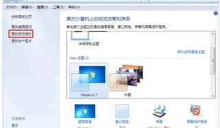 win7鼠标灵敏度怎么调 win7鼠标灵敏度怎么调方法介绍