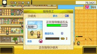 金字塔王国物语石头挖完了怎么办 金字塔王国物语石头会挖完吗