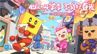 口袋学院物语2志愿条件是什么 口袋学院物语2志愿条件一览