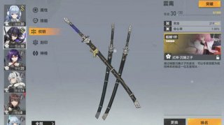 深空之眼专武是什么 深空之眼专武怎么获得