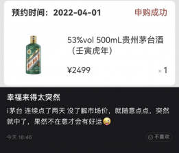 i茅台怎么提高中签率 i茅台提高中签率方法