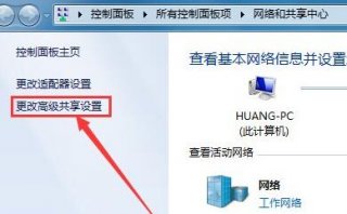 win7共享访问密码怎么取消 win7共享访问密码取消教程