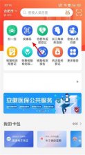 皖事通行程码在哪里打开 皖事通行程码在哪里申请