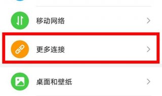 华为分享怎么连接电脑 华为分享连接电脑方法