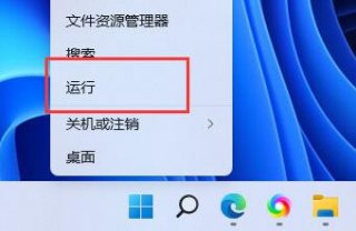 win11鼠标一直转圈圈怎么办 win11鼠标一直转圈圈解决方法