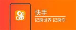 快手怎么直播游戏 快手直播游戏方法介绍