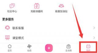 哔哩哔哩定时关闭在哪里设置 哔哩哔哩定时关闭设置教程