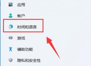 win11怎么删除输入法 win11输入法删除教程