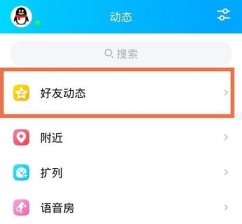 qq情侣空间怎么解除情侣关系 qq情侣空间情侣关系解除教程