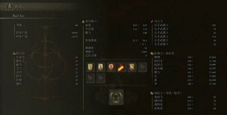 艾尔登法环联机等级机制是什么 艾尔登法环联机等级机制介绍