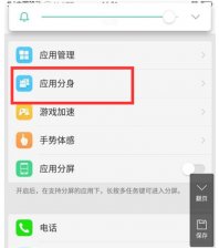 微信分身怎么弄小号 微信分身怎么弄出来介绍