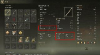 艾尔登法环信仰战士毕业武器用什么 艾尔登法环信仰战士毕业武器推荐