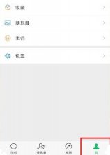 微信步数怎么开启计步 微信步数开启计步方法