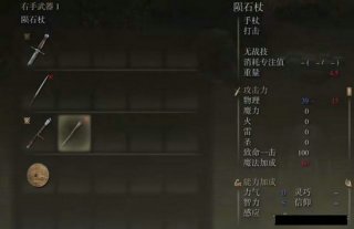 艾尔登法环法师前期装备怎么获得 艾尔登法环法师最强武器获取攻略