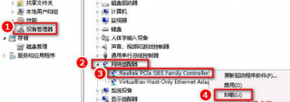 win7系统快速卸载网卡驱动的小方法