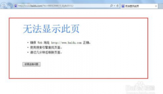 大地win7打开网页提示无法显示此页如何处理
