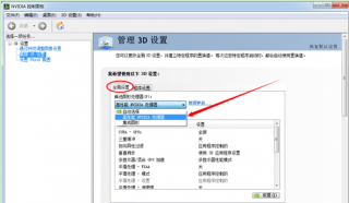 win7系统笔记本双显卡切换的方法教程