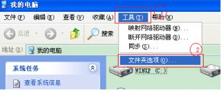 XP局域网共享设置密码教程