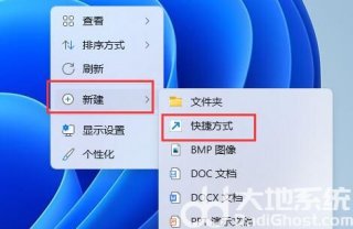 win11休眠的快捷键怎么设置 win11休眠的快捷键设置教程