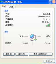为什么无线网络连接上却不能上网