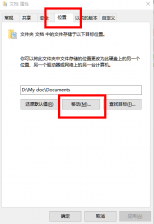 win10专业版中我的文档在哪个盘
