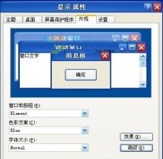 ghost xp中微软雅黑字体怎么用