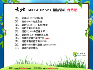 大地XP系统如何修改开机音乐？