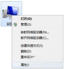 win7 64位如何设置才能加入工作组