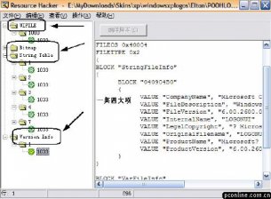 手把手教你做Windows XP登录界面