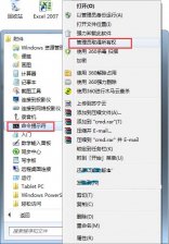 Win7鼠标右键无法弹出菜单的原因