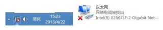 浅谈win8连接不上网络的解决方法