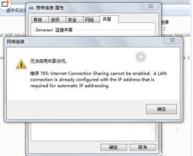 win7系统开启wifi热点提示错误765的解决方法