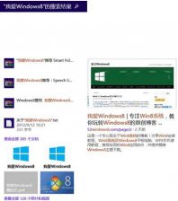 Win8如何关闭搜索的Bing联机功能