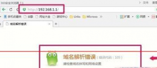 win7不能进入路由器该如何处理