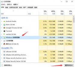 win10任务栏老是假死如何修复