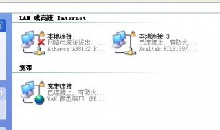 大地xp总是提示网络电缆被拔出该如何修复