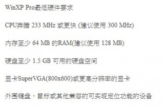 win8系统跟XP对比怎么样