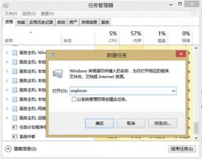 win8系统文件夹假死的解决方法