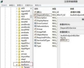 关于Win8爆音故障的解决方法