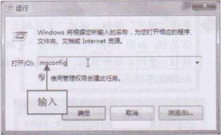 如何设置WIN7开机启动项?