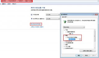 WIN7如何硬盘自动关闭