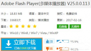 ghost win7提示Flash版本过低怎么办